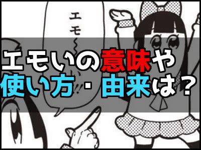 きもちい|「きもちいい」の意味や使い方 わかりやすく解説 Weblio辞書